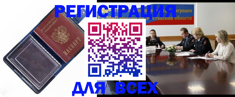временная регистрация надежно в Щёлково