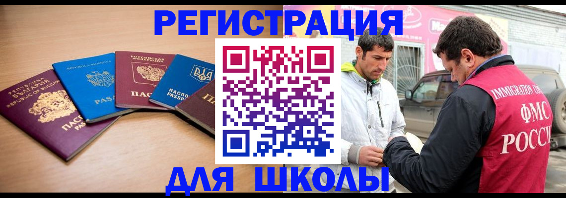 прописка от собственника в Щёлково